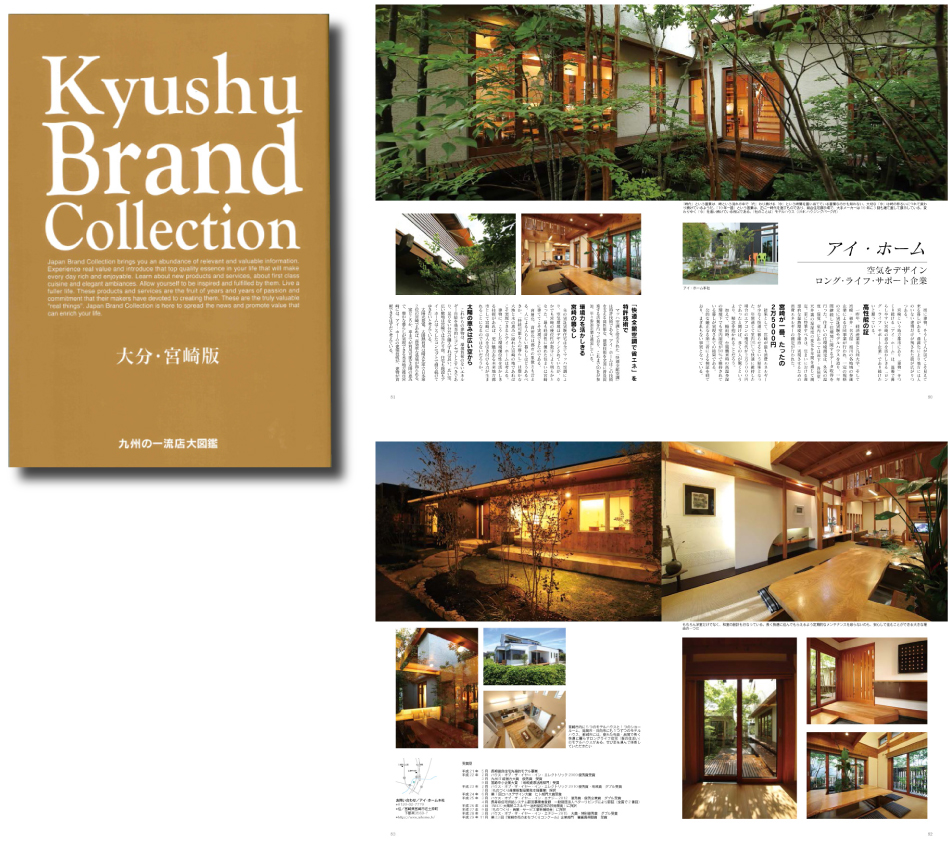 雑誌　Kyushu Brand Collection