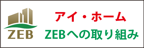 ZEB